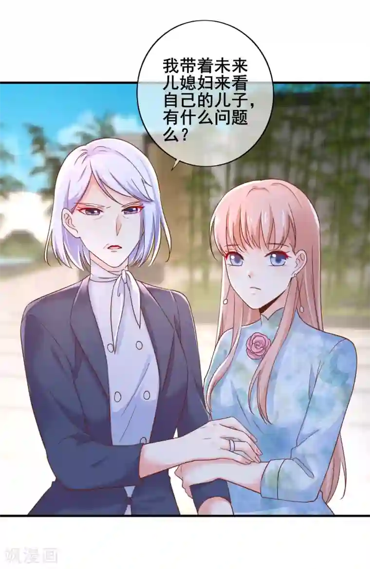 季总裁的偷心助理第52话 那个眼神……