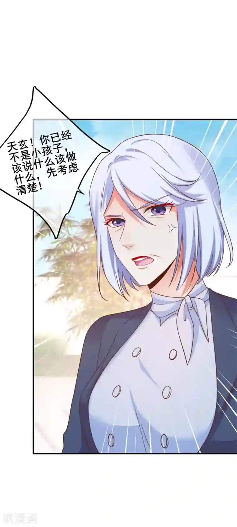 季总裁的偷心助理第52话 那个眼神……