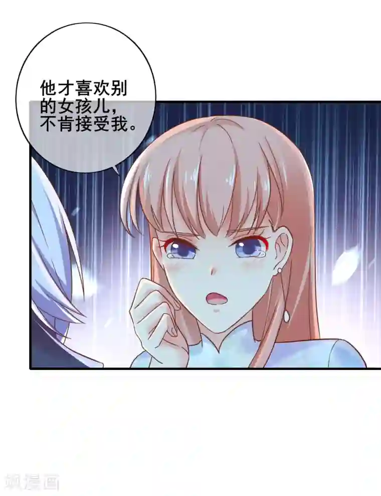 季总裁的偷心助理第52话 那个眼神……