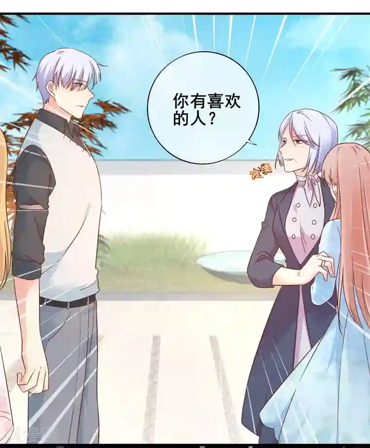 季总裁的偷心助理第52话 那个眼神……