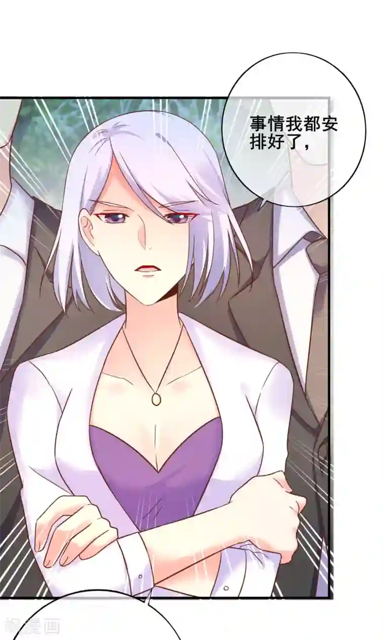 季总裁的偷心助理第53话 季总你好萌哇~