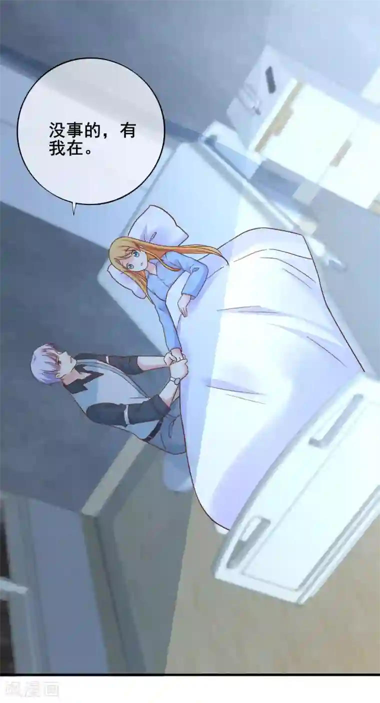 季总裁的偷心助理第53话 季总你好萌哇~