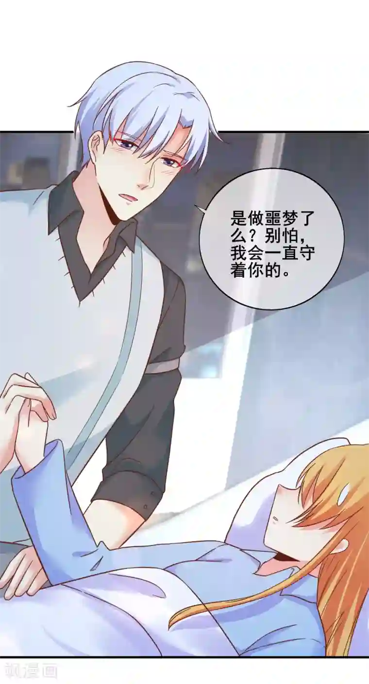 季总裁的偷心助理第53话 季总你好萌哇~