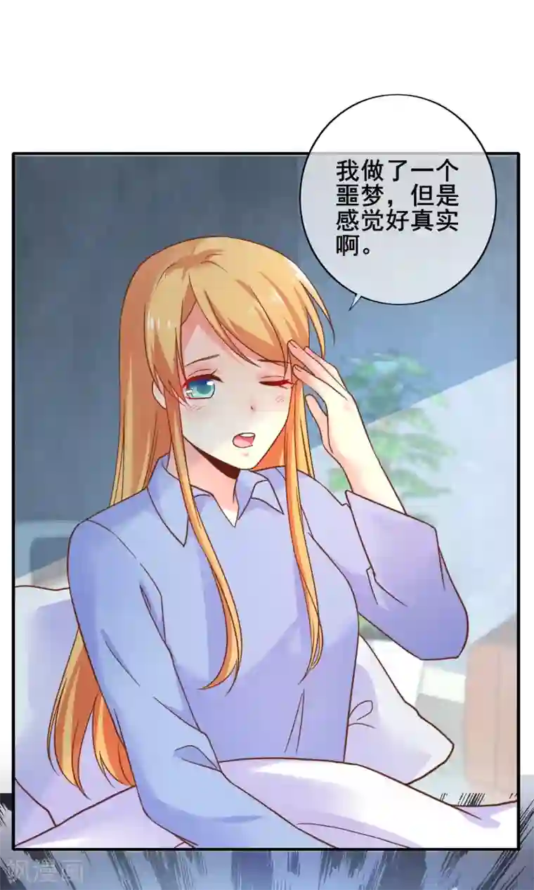 季总裁的偷心助理第53话 季总你好萌哇~