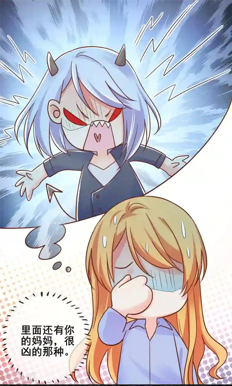 季总裁的偷心助理第53话 季总你好萌哇~