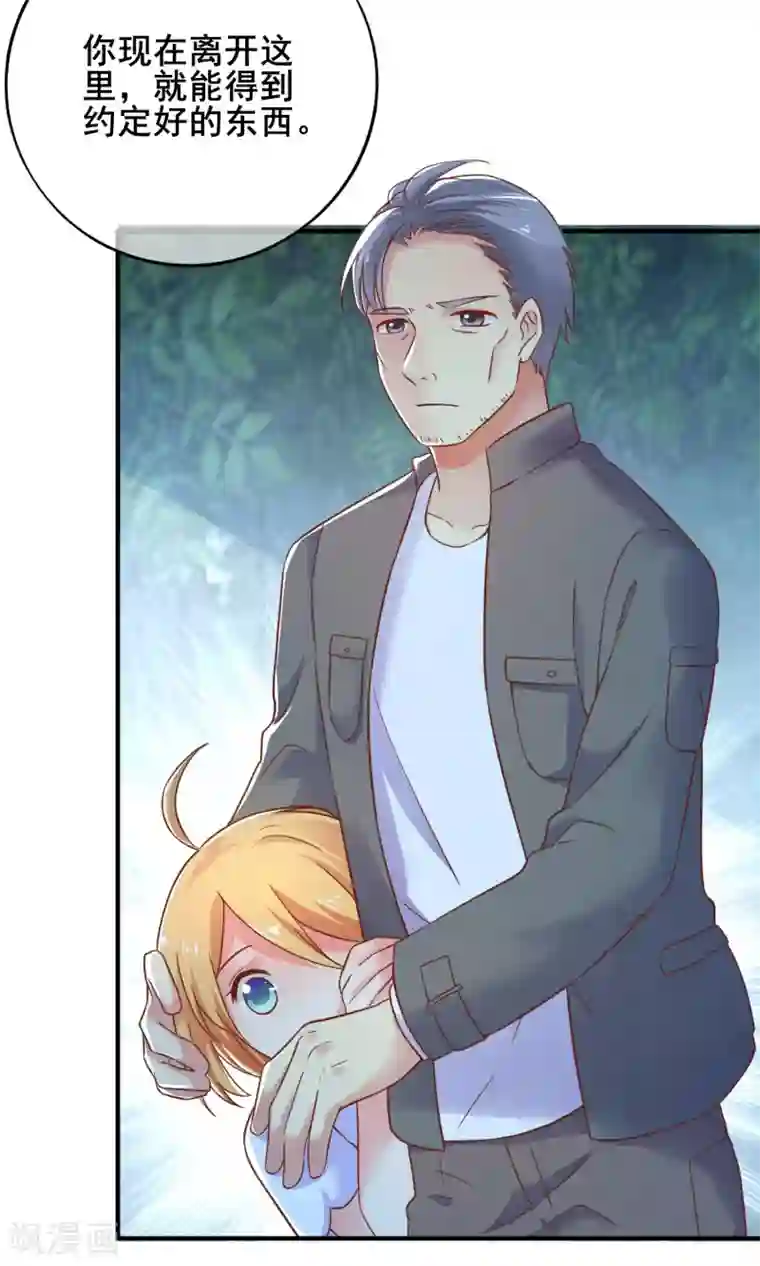 季总裁的偷心助理第53话 季总你好萌哇~