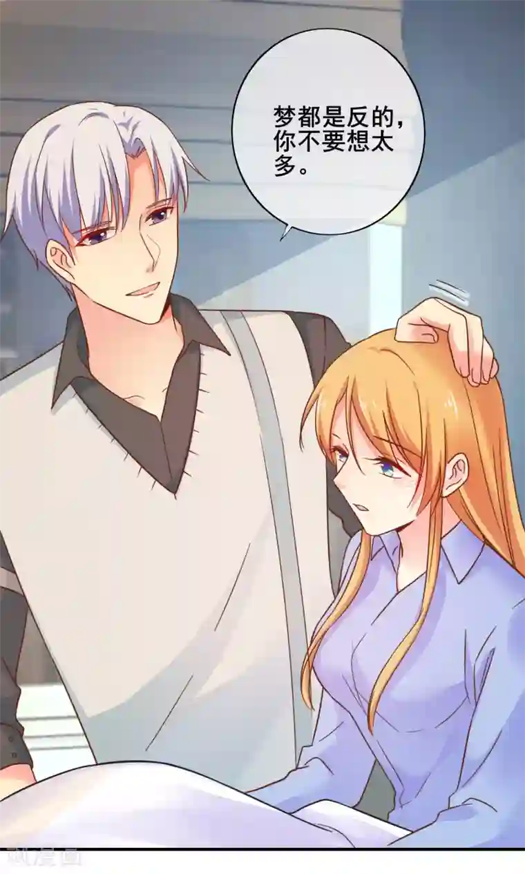 季总裁的偷心助理第53话 季总你好萌哇~