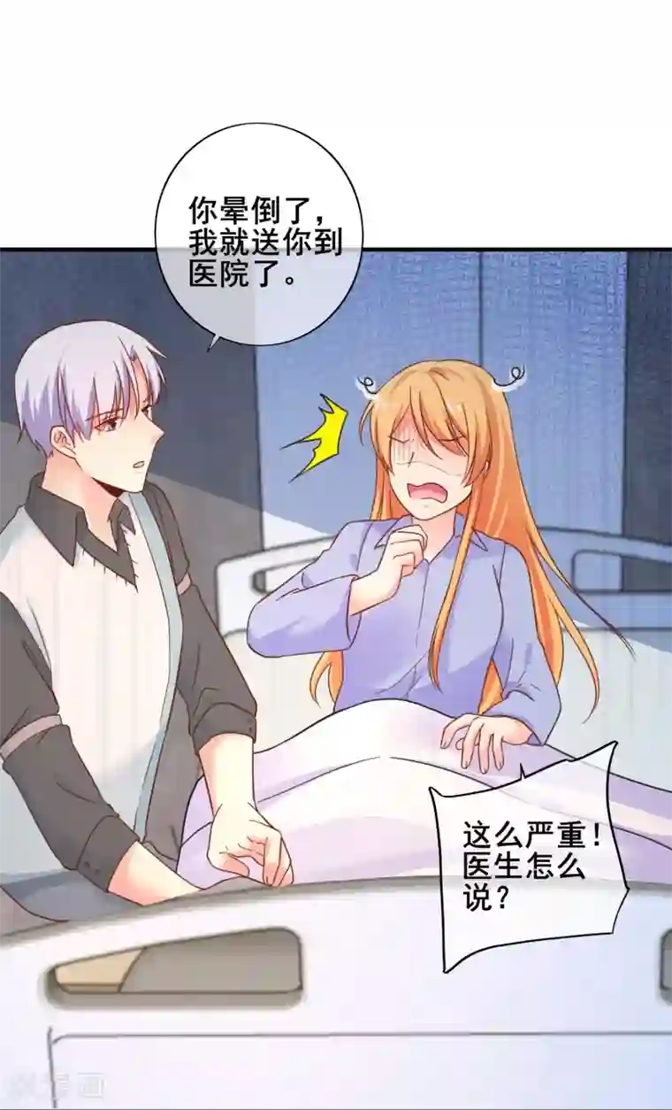 季总裁的偷心助理第53话 季总你好萌哇~