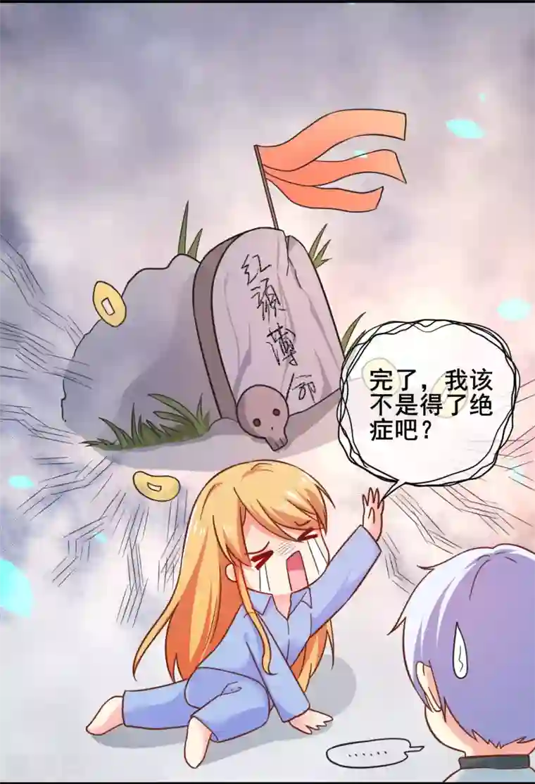季总裁的偷心助理第53话 季总你好萌哇~