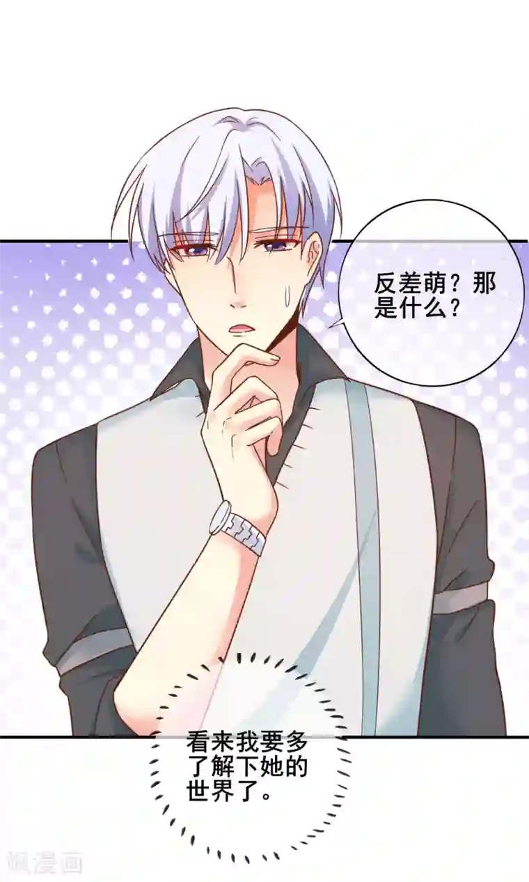 季总裁的偷心助理第53话 季总你好萌哇~