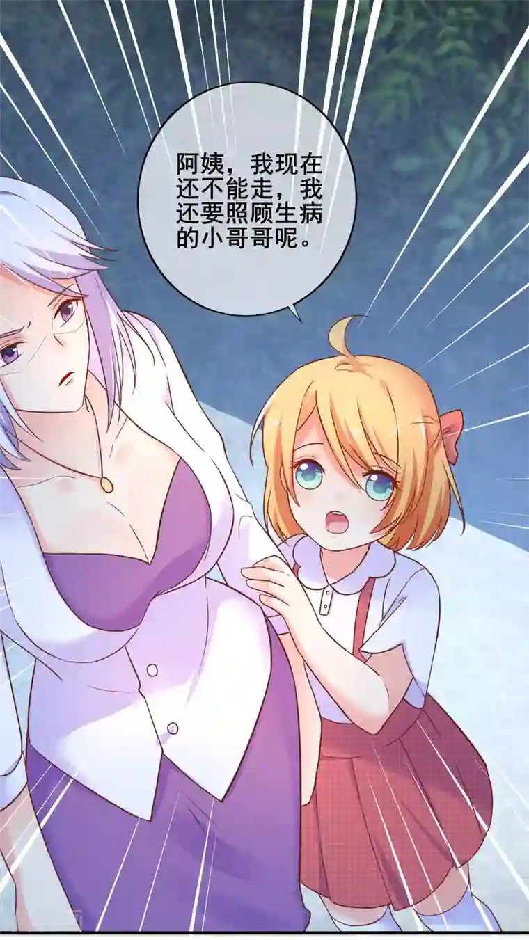 季总裁的偷心助理第53话 季总你好萌哇~