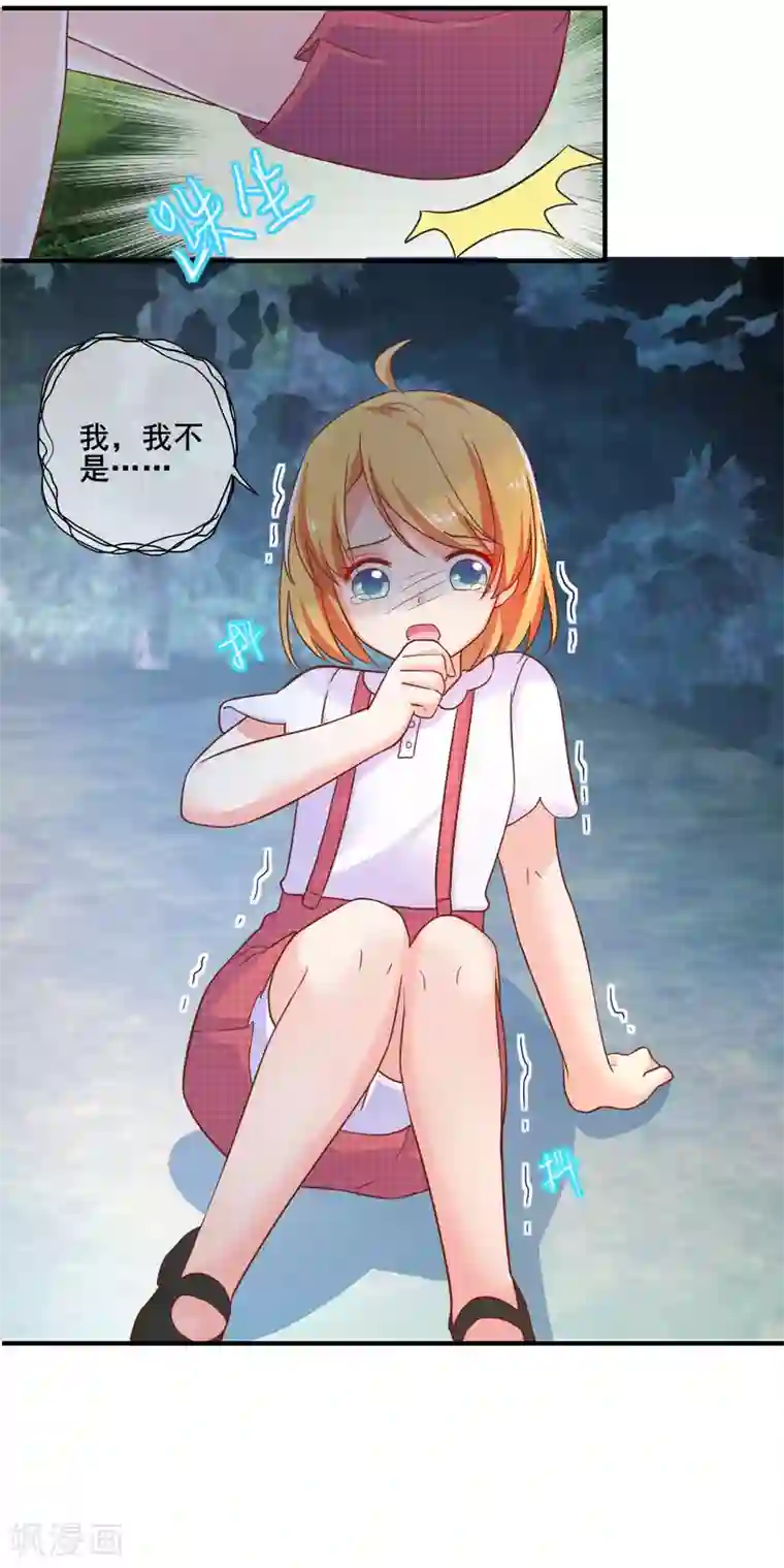 季总裁的偷心助理第53话 季总你好萌哇~