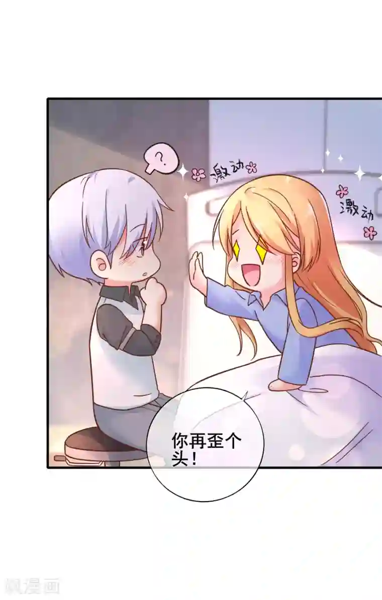 季总裁的偷心助理第54话 还要回去当助理么？