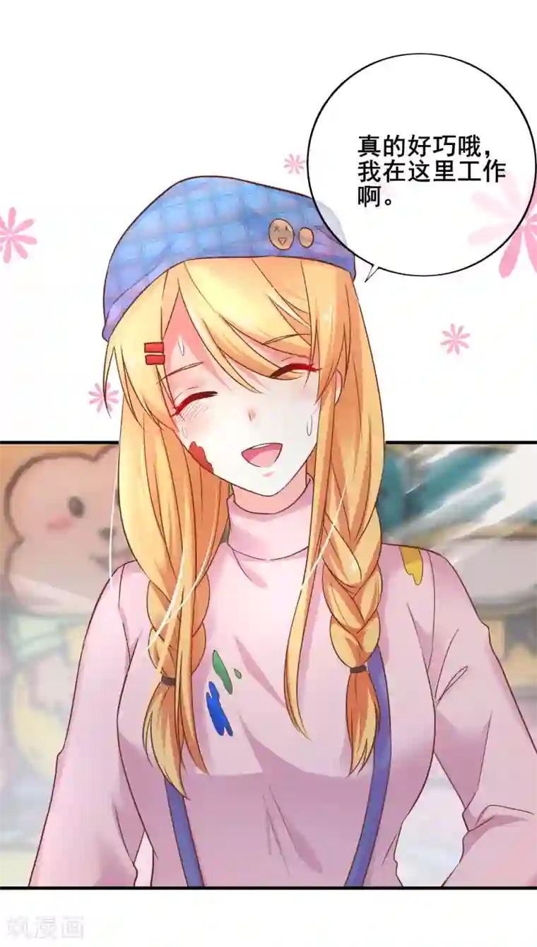 季总裁的偷心助理第54话 还要回去当助理么？