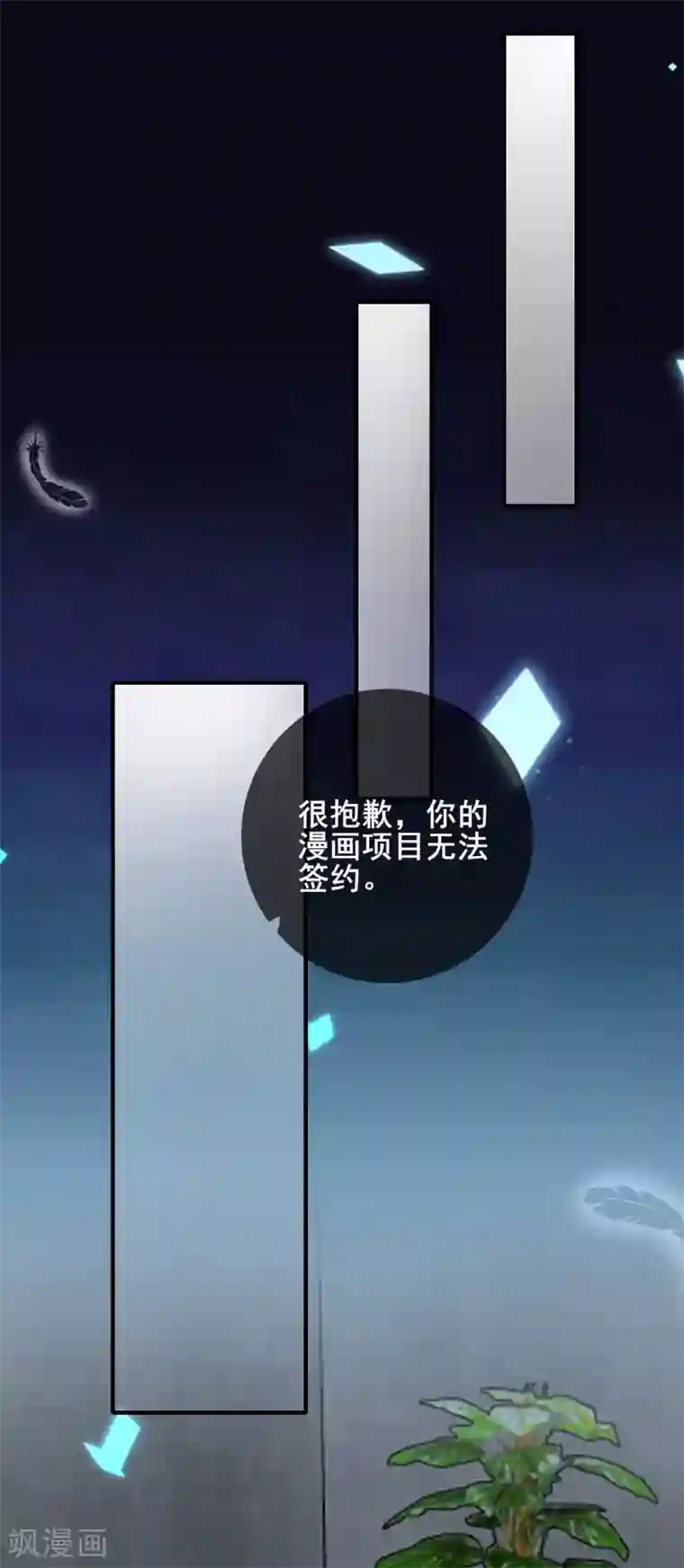 季总裁的偷心助理第54话 还要回去当助理么？