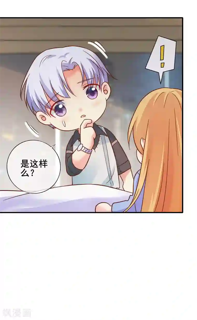 季总裁的偷心助理第54话 还要回去当助理么？