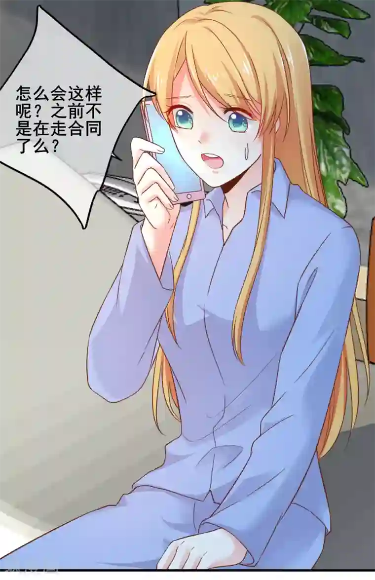 季总裁的偷心助理第54话 还要回去当助理么？