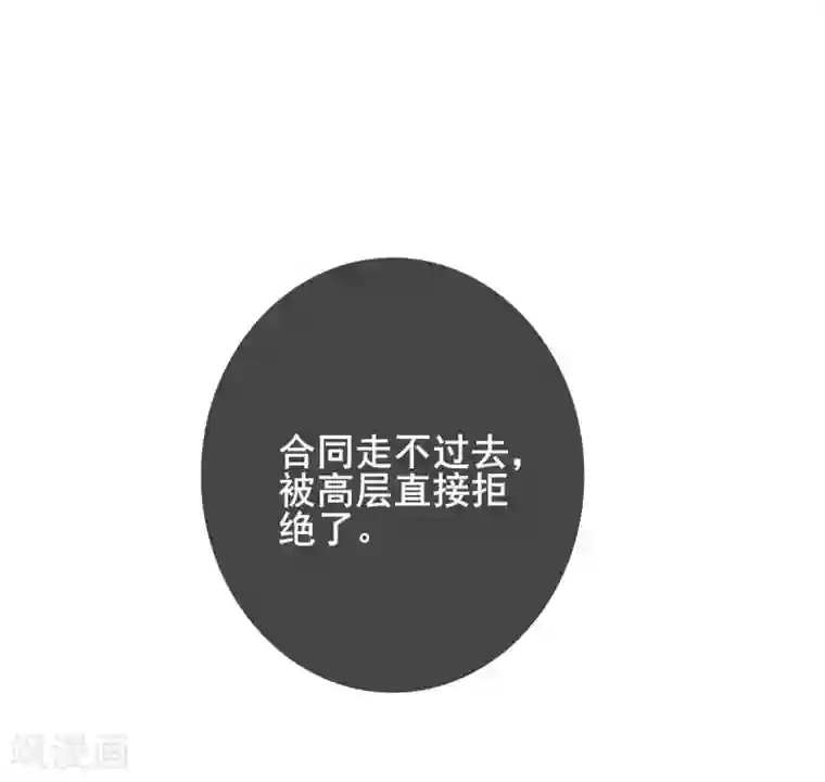 季总裁的偷心助理第54话 还要回去当助理么？