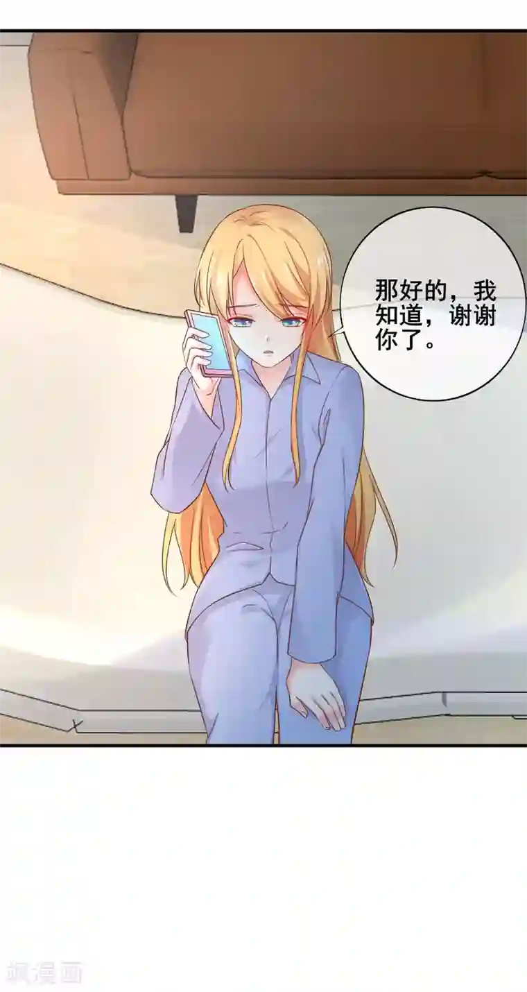 季总裁的偷心助理第54话 还要回去当助理么？