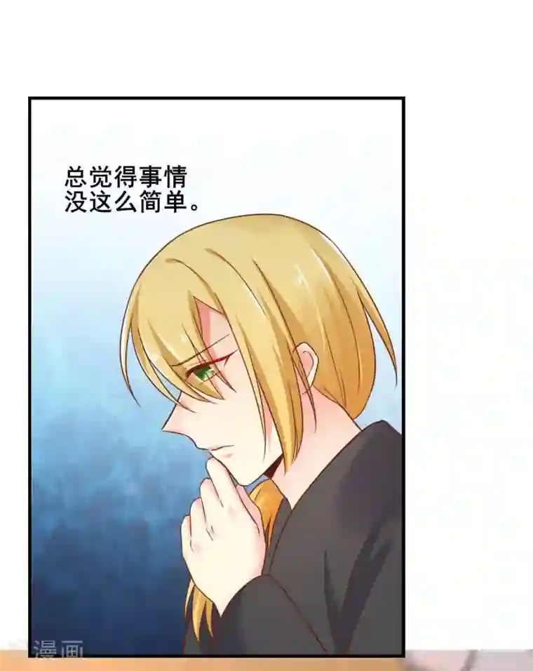 季总裁的偷心助理第54话 还要回去当助理么？