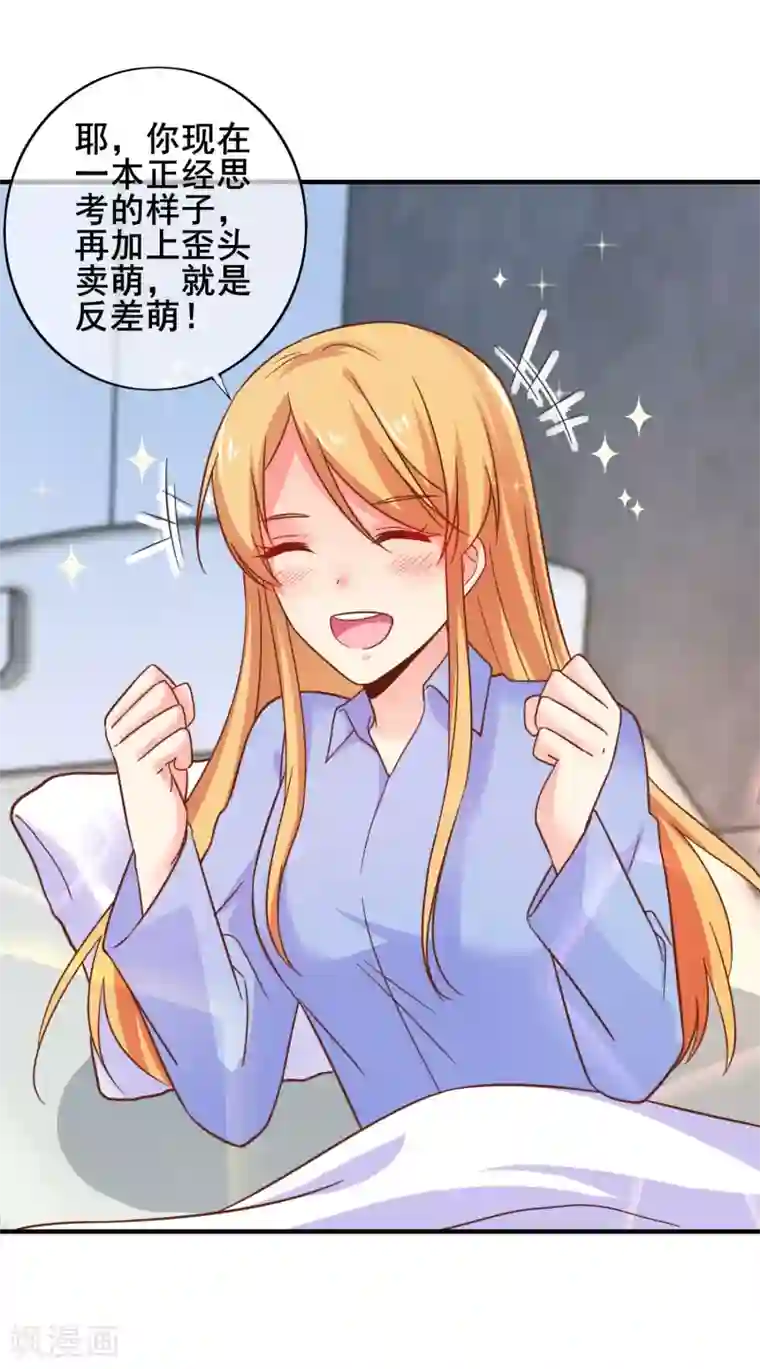 季总裁的偷心助理第54话 还要回去当助理么？