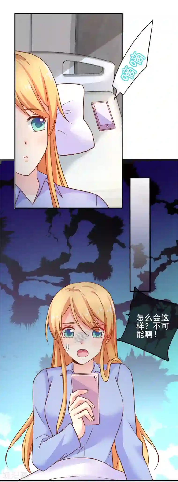 季总裁的偷心助理第54话 还要回去当助理么？