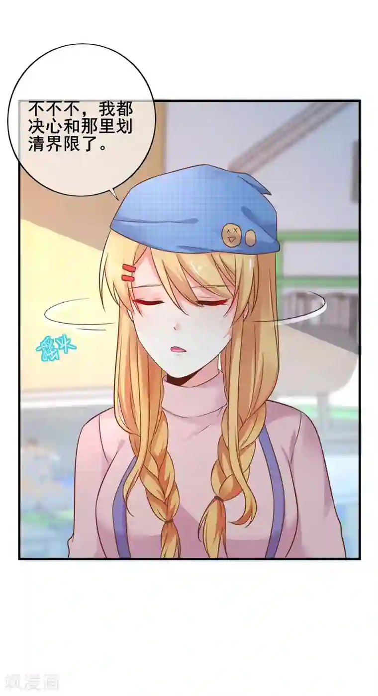 季总裁的偷心助理第55话 看着你幸福，我就会感觉幸福