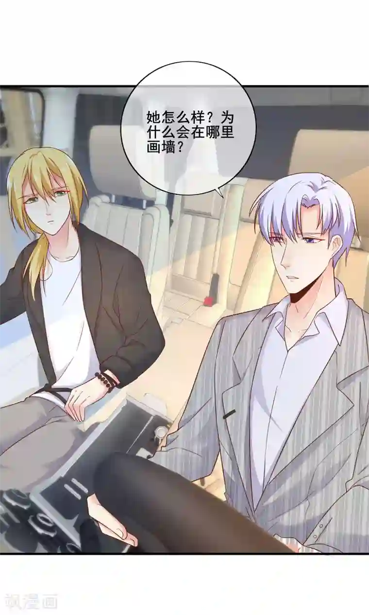 季总裁的偷心助理第55话 看着你幸福，我就会感觉幸福