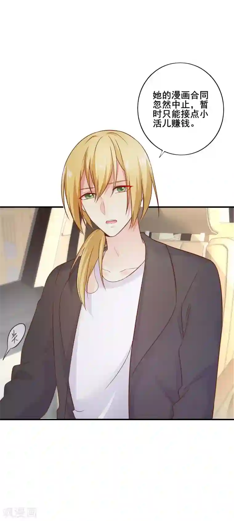 季总裁的偷心助理第55话 看着你幸福，我就会感觉幸福