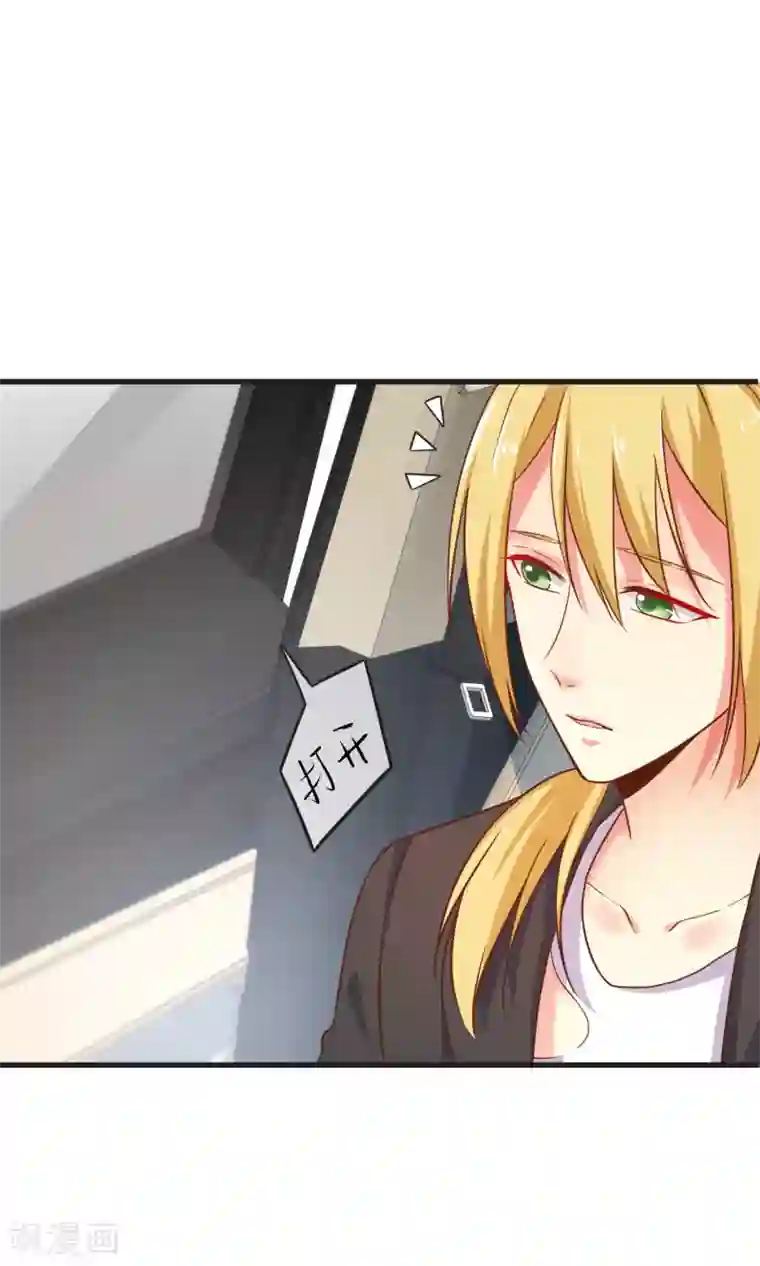 季总裁的偷心助理第55话 看着你幸福，我就会感觉幸福