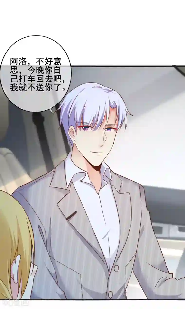 季总裁的偷心助理第55话 看着你幸福，我就会感觉幸福