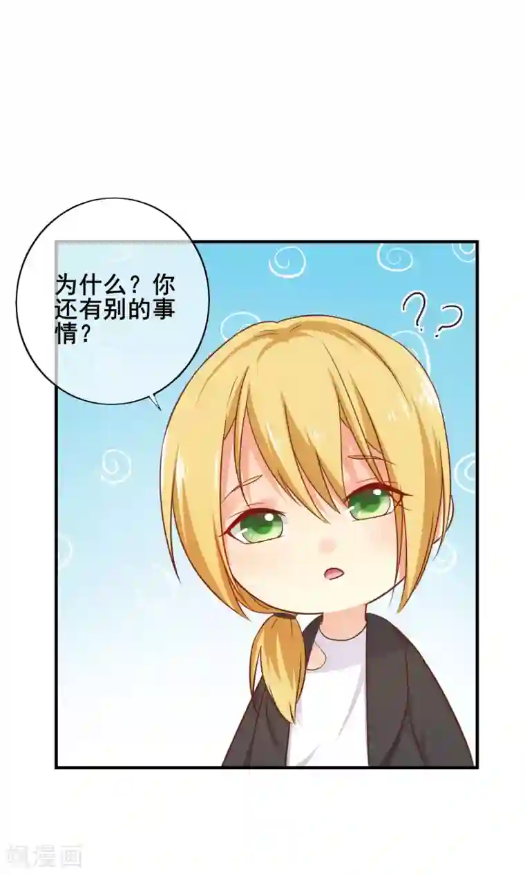 季总裁的偷心助理第55话 看着你幸福，我就会感觉幸福