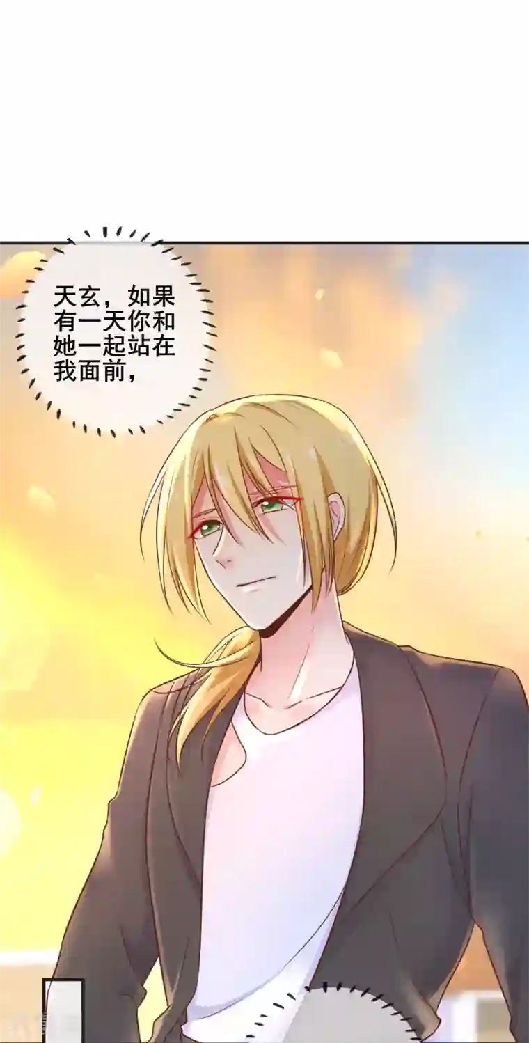 季总裁的偷心助理第55话 看着你幸福，我就会感觉幸福