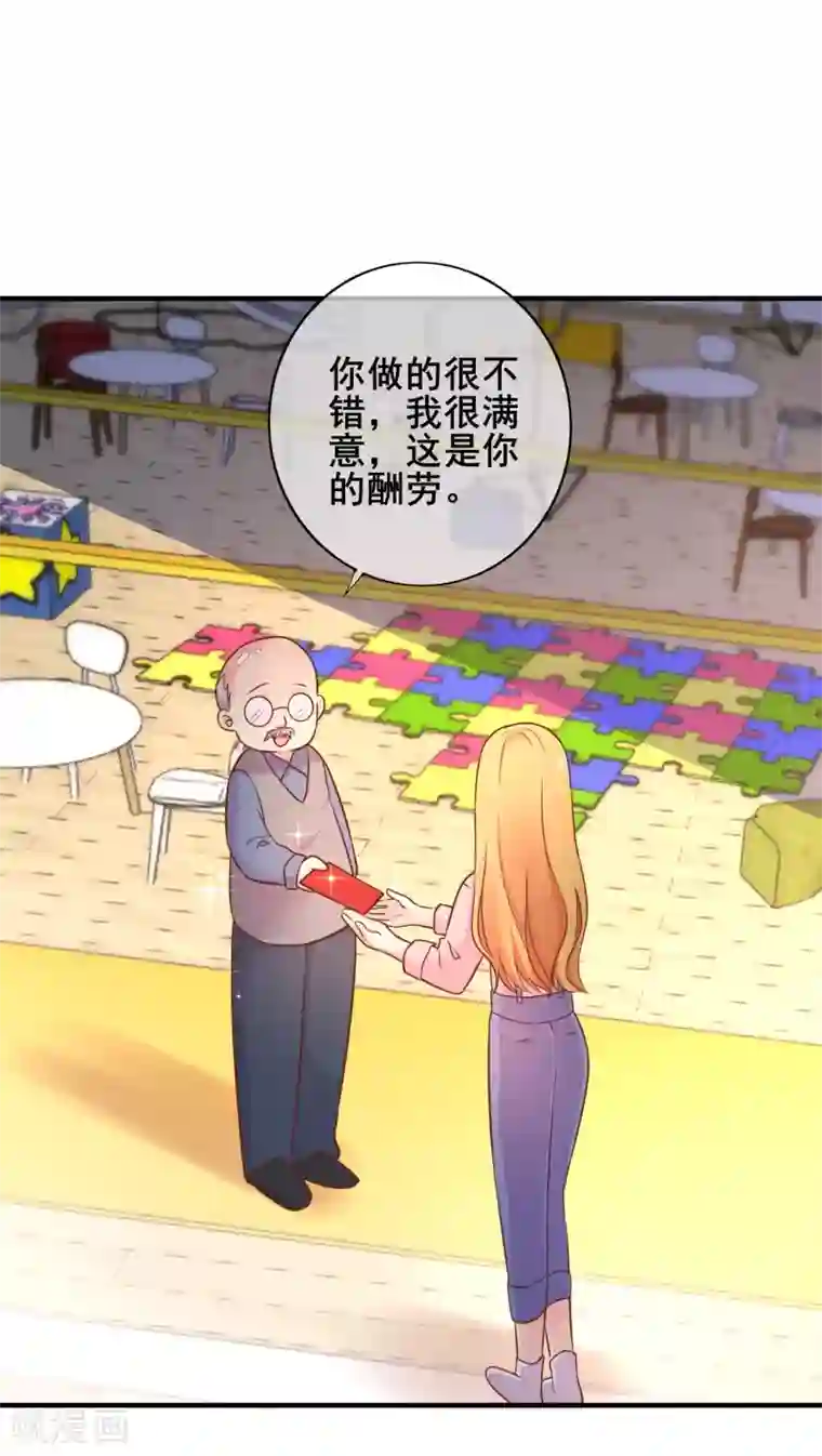 季总裁的偷心助理第55话 看着你幸福，我就会感觉幸福