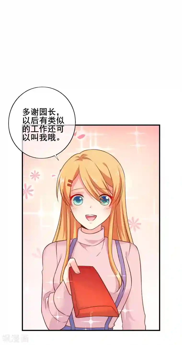 季总裁的偷心助理第55话 看着你幸福，我就会感觉幸福