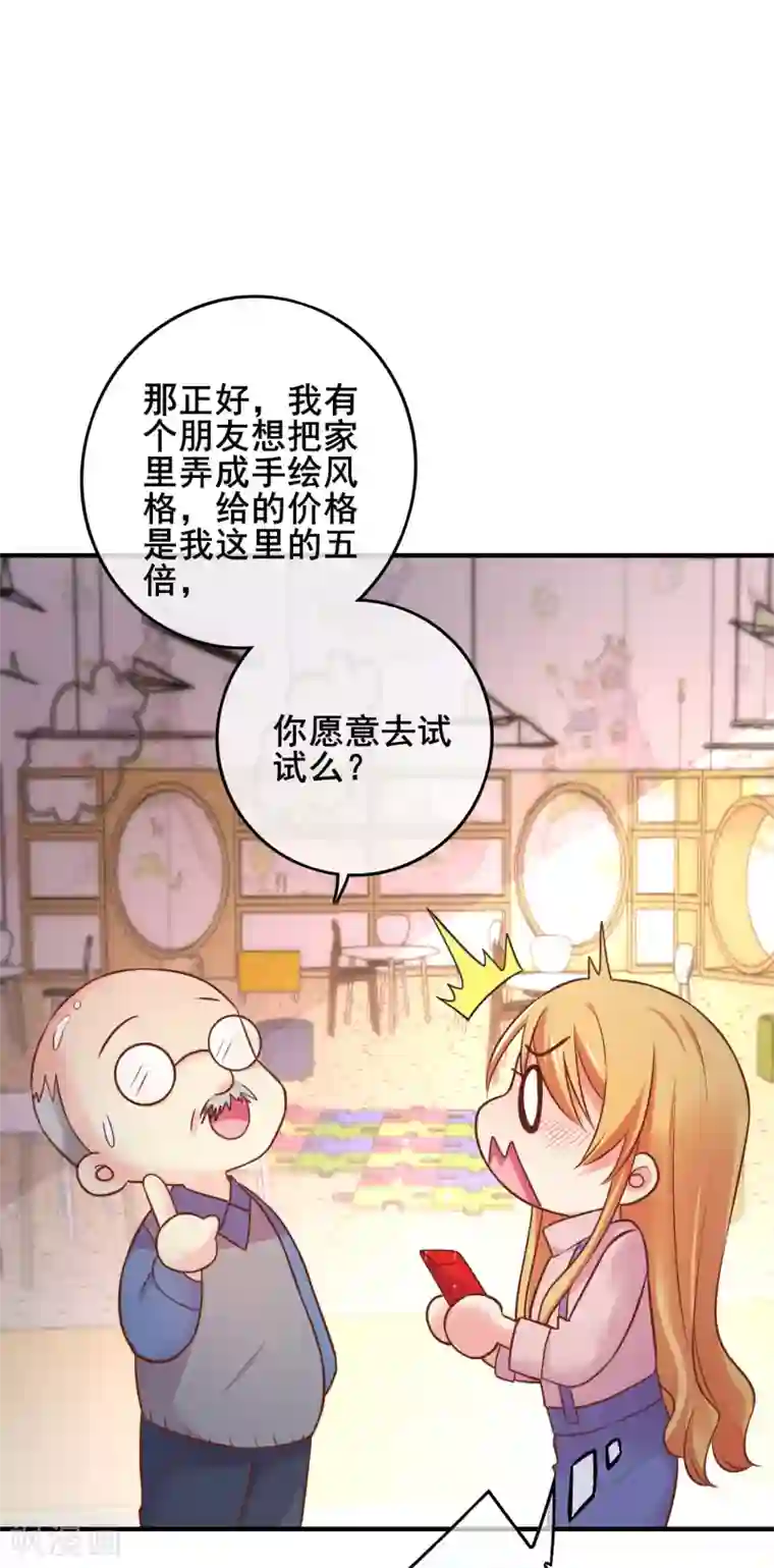 季总裁的偷心助理第55话 看着你幸福，我就会感觉幸福