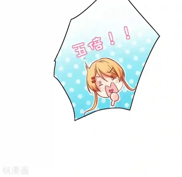 季总裁的偷心助理第55话 看着你幸福，我就会感觉幸福