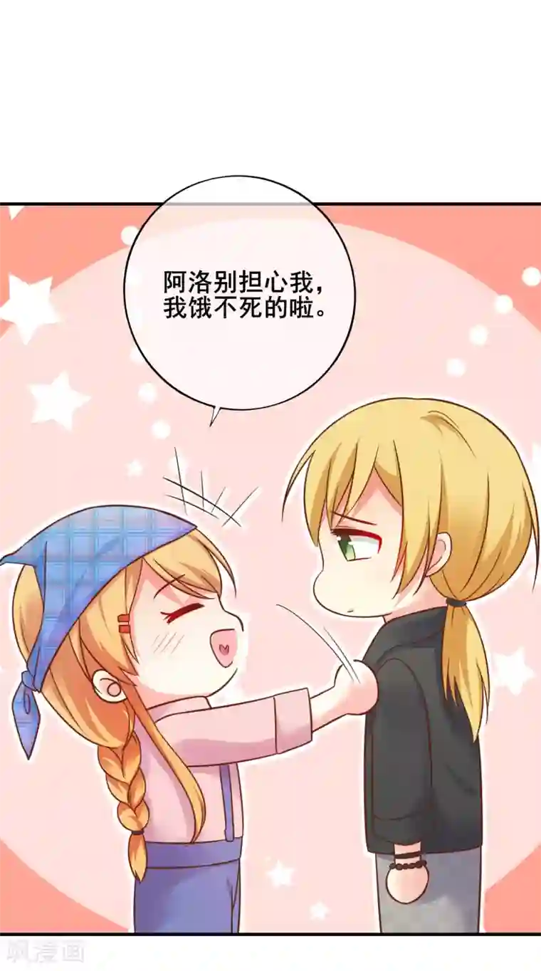 季总裁的偷心助理第55话 看着你幸福，我就会感觉幸福