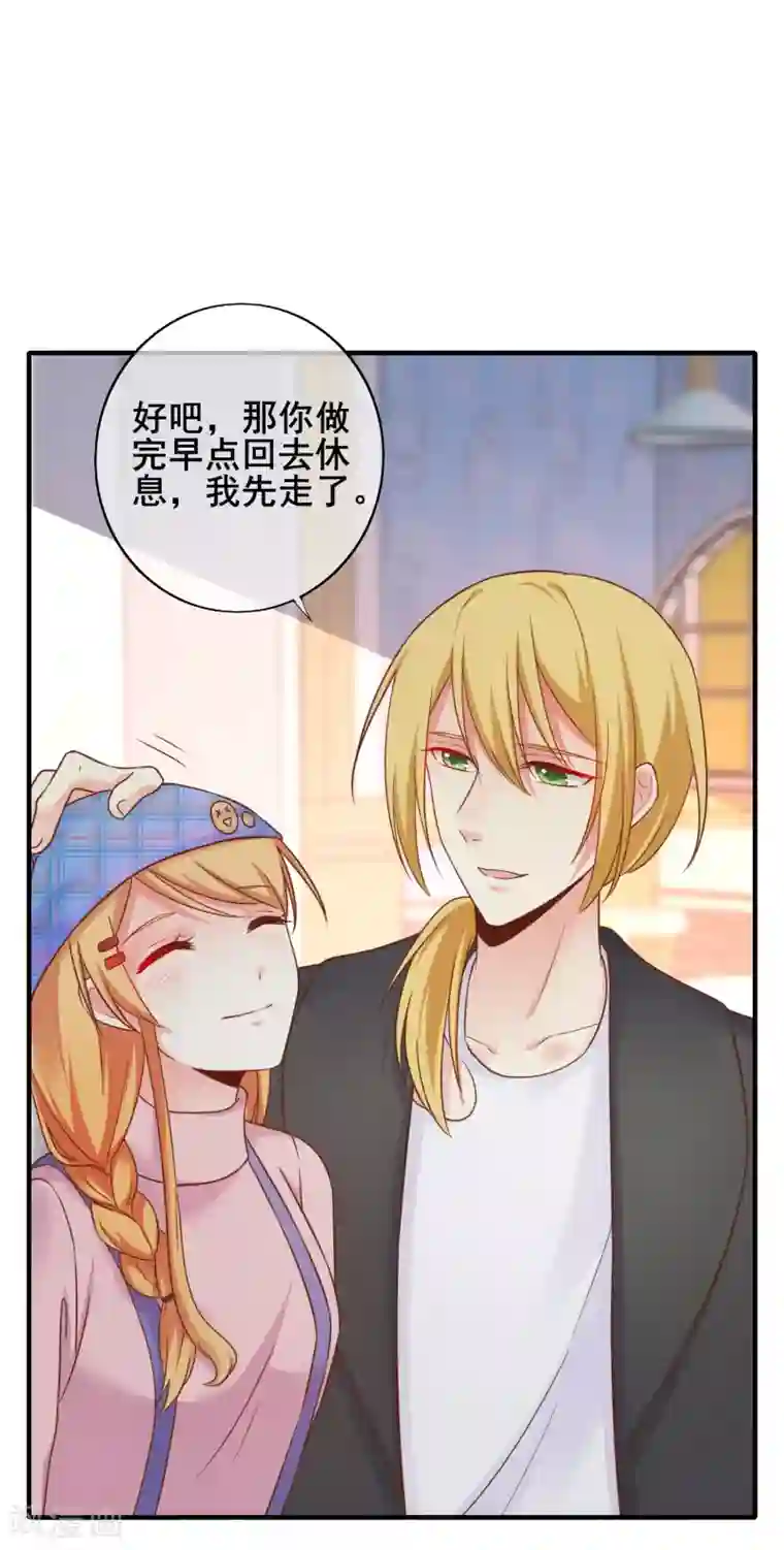 季总裁的偷心助理第55话 看着你幸福，我就会感觉幸福