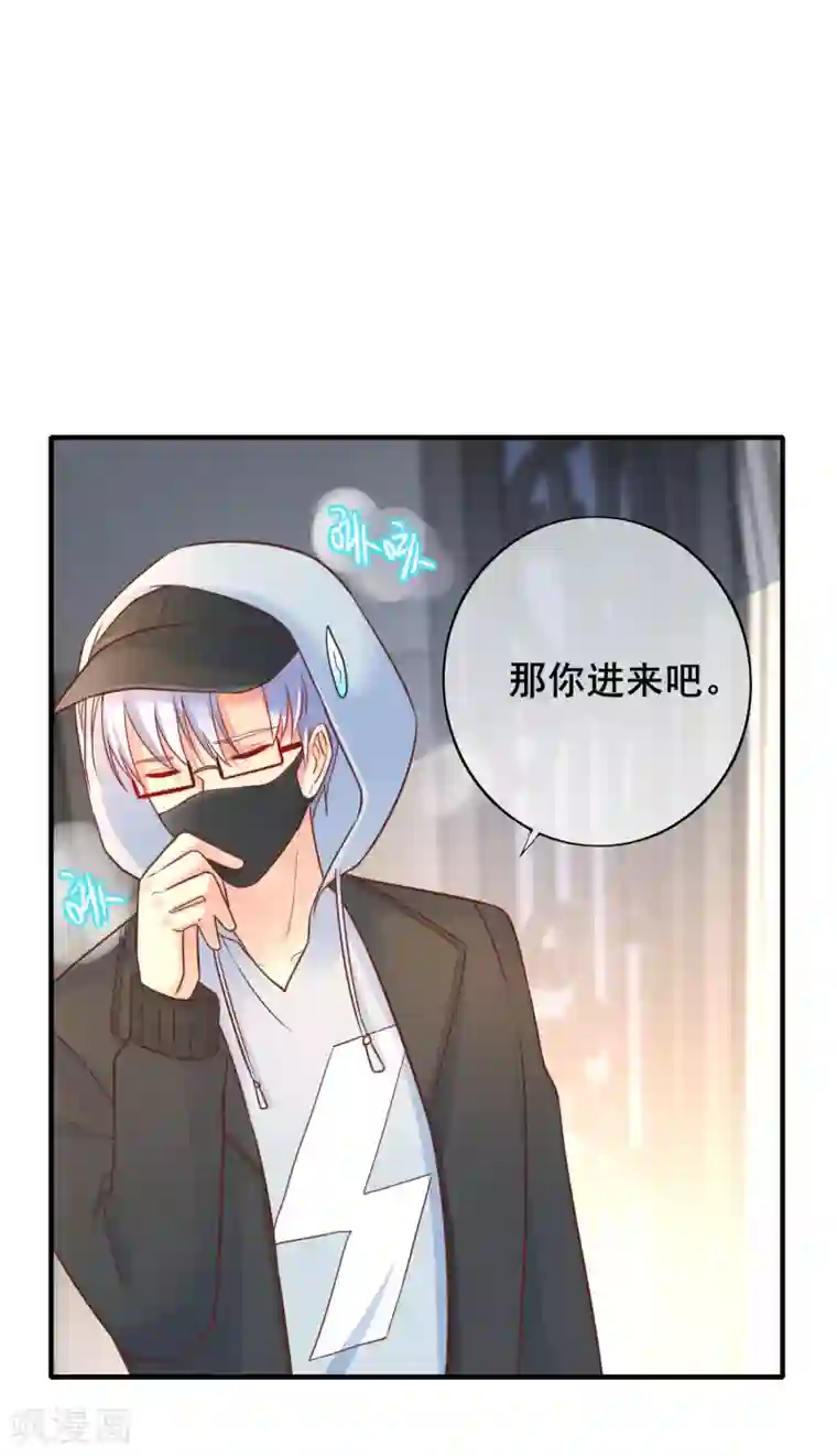 季总裁的偷心助理第56话 神秘土豪竟是！！！