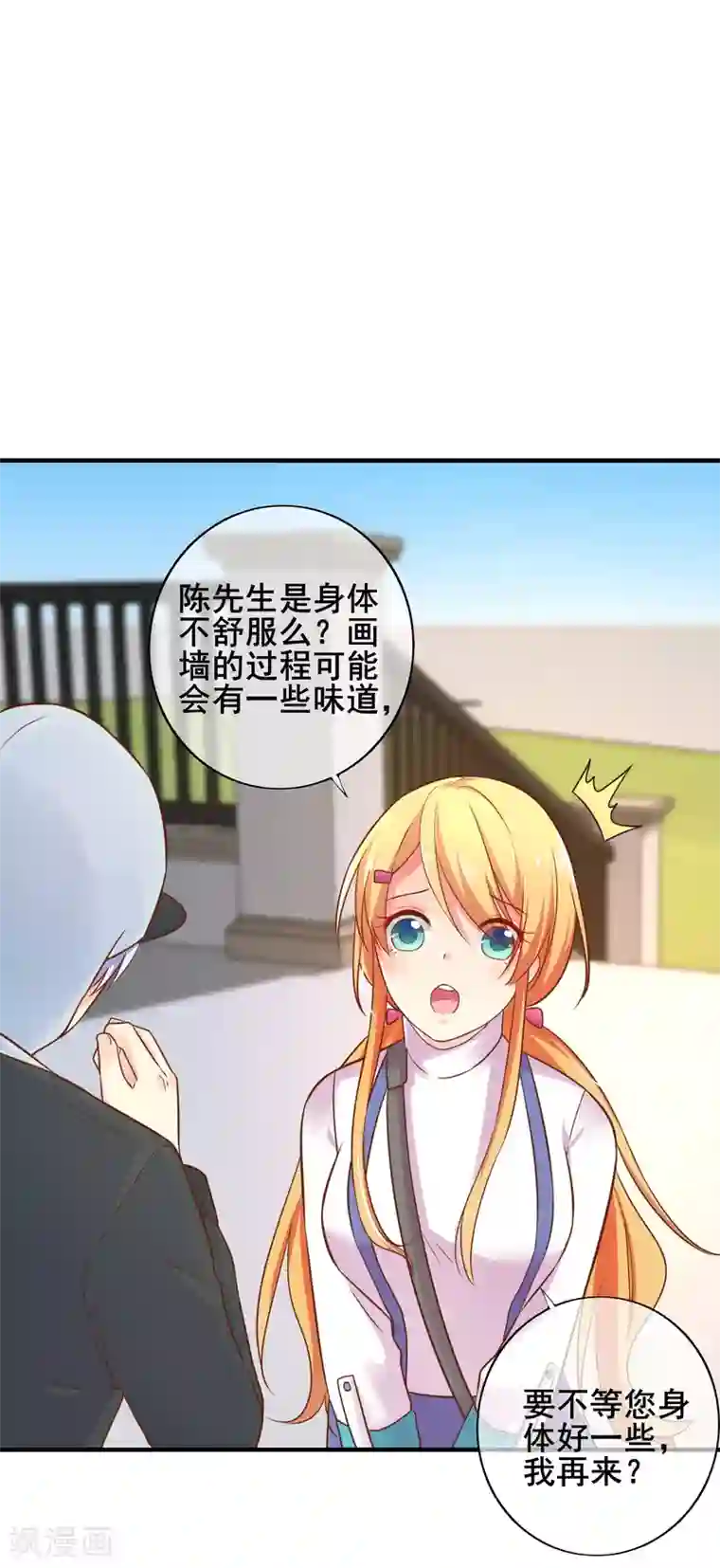 季总裁的偷心助理第56话 神秘土豪竟是！！！