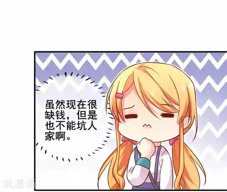 季总裁的偷心助理第56话 神秘土豪竟是！！！