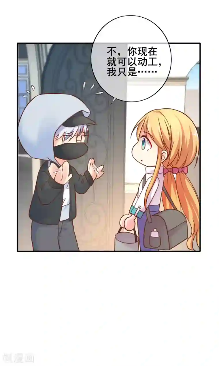 季总裁的偷心助理第56话 神秘土豪竟是！！！