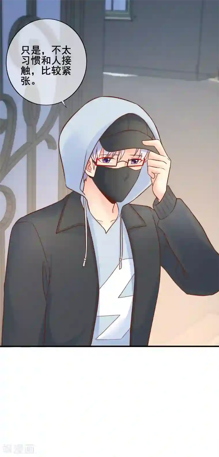 季总裁的偷心助理第56话 神秘土豪竟是！！！