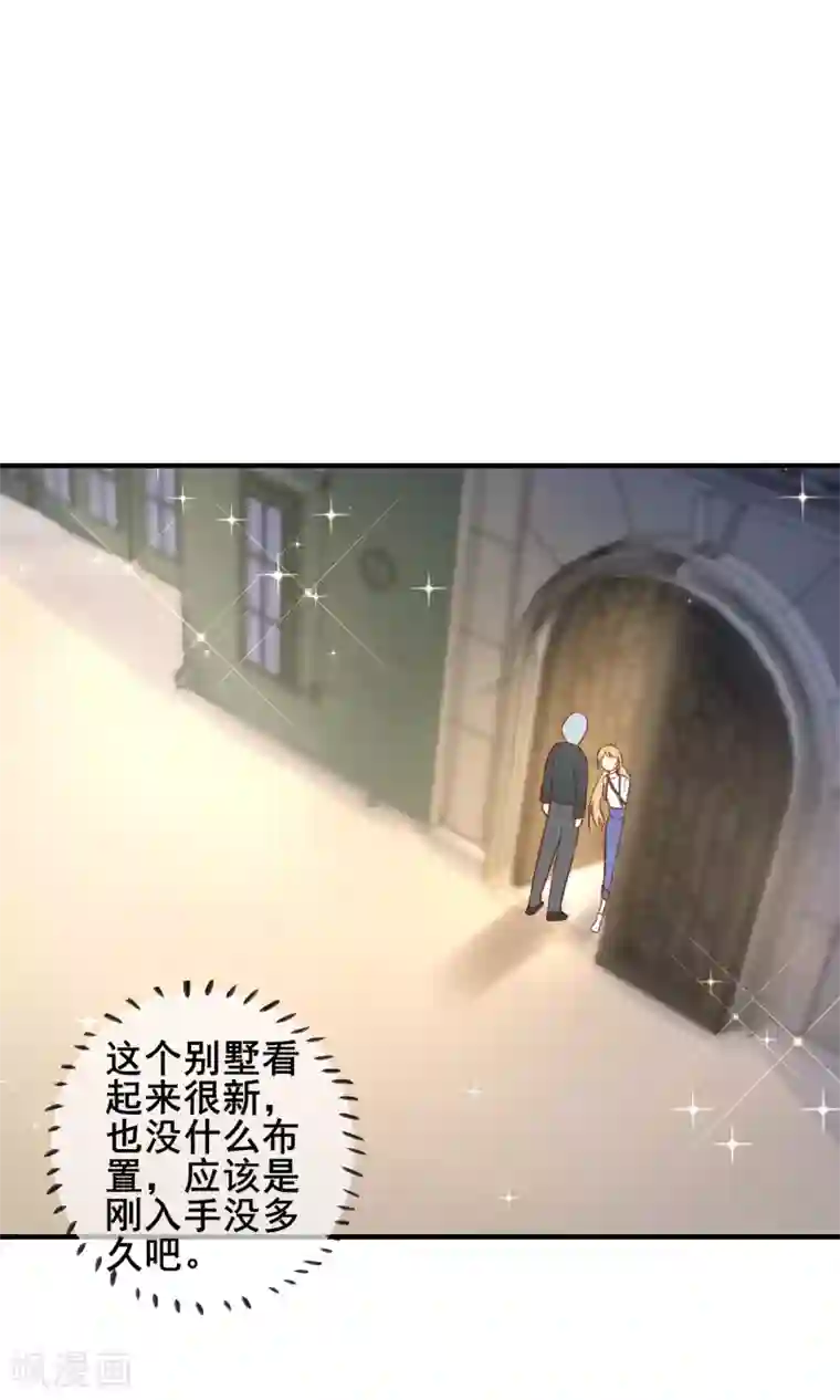 季总裁的偷心助理第56话 神秘土豪竟是！！！