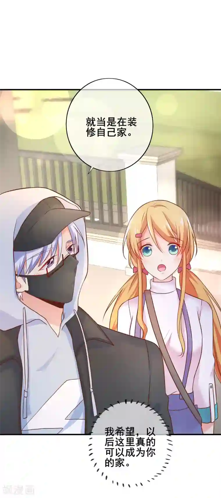 季总裁的偷心助理第56话 神秘土豪竟是！！！