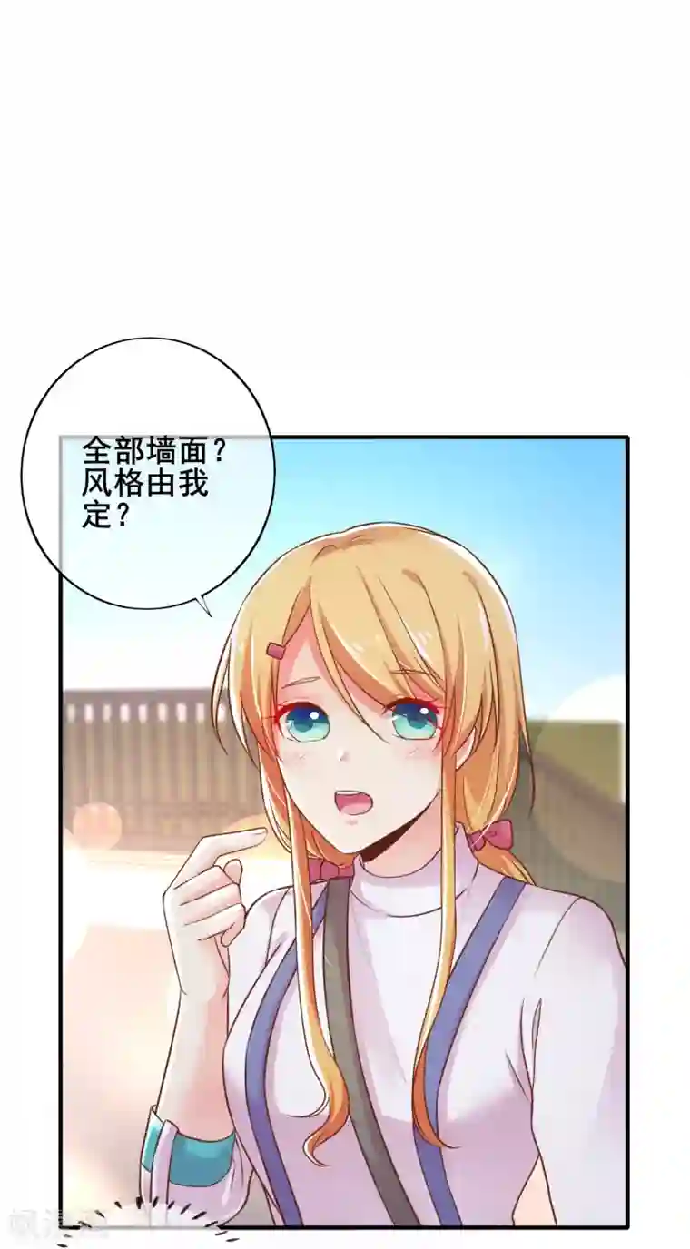 季总裁的偷心助理第56话 神秘土豪竟是！！！