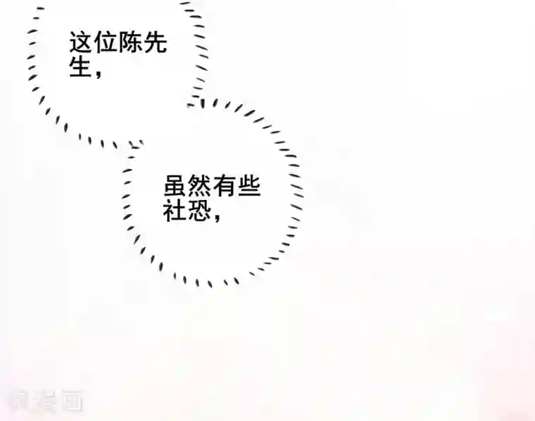 季总裁的偷心助理第56话 神秘土豪竟是！！！