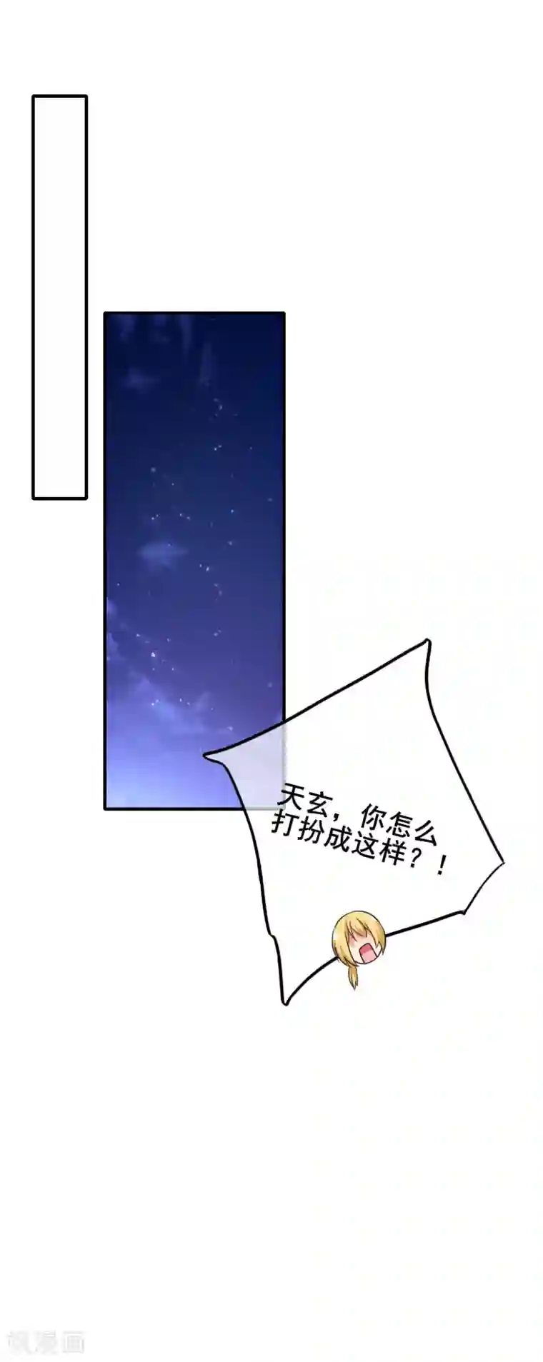 季总裁的偷心助理第56话 神秘土豪竟是！！！