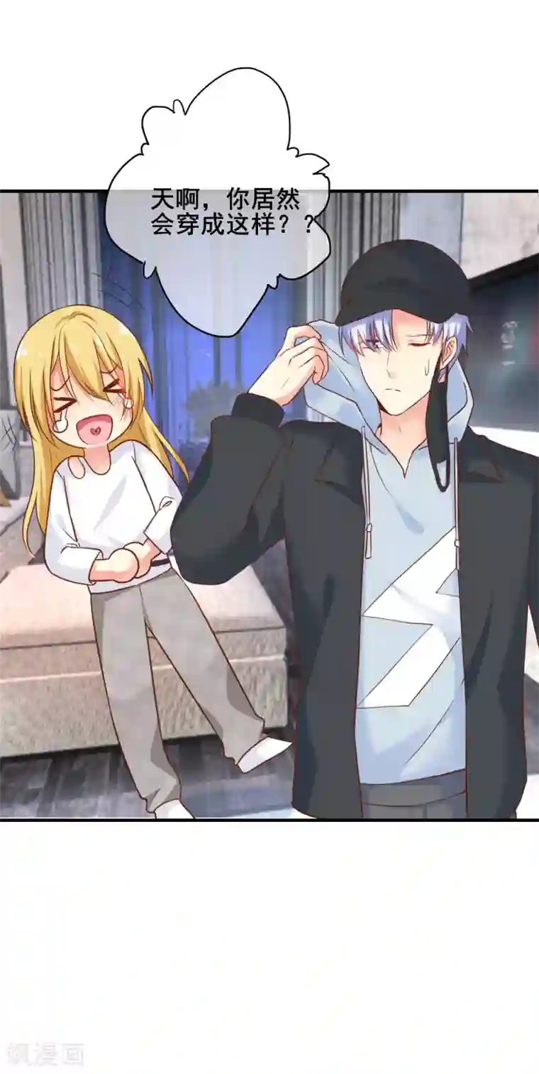 季总裁的偷心助理第56话 神秘土豪竟是！！！